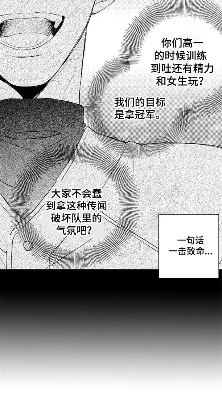 再见黄埔滩电视剧漫画,第4章：郁闷2图