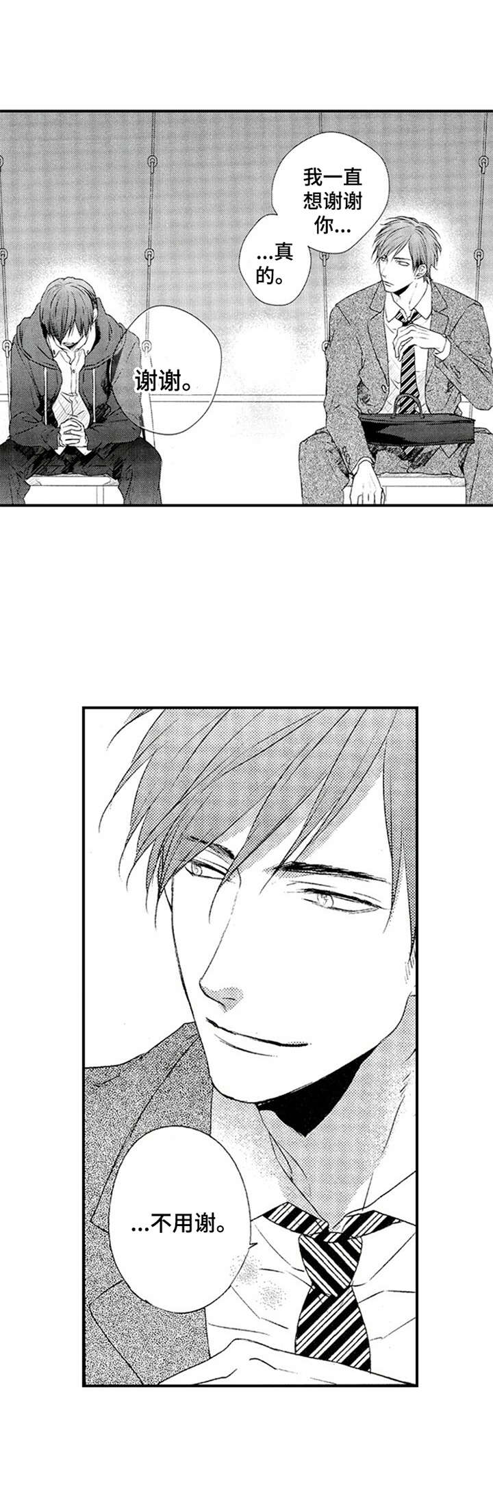 再见黄埔滩电视剧漫画,第5章：既视感2图