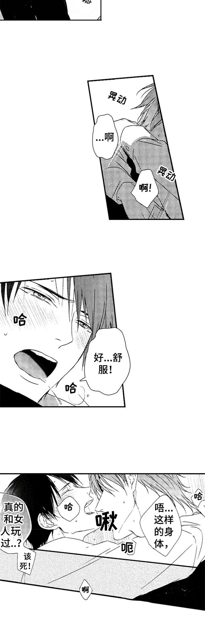 再见游戏漫画,第28章：重拾热情（完结）5图