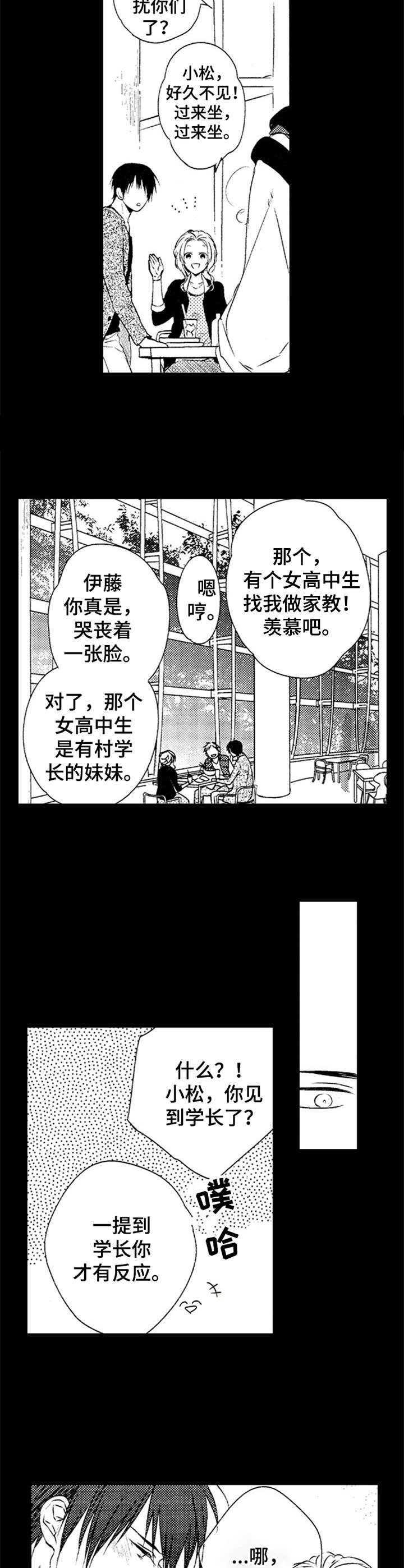 再见黄埔滩电视剧漫画,第12章：压抑2图