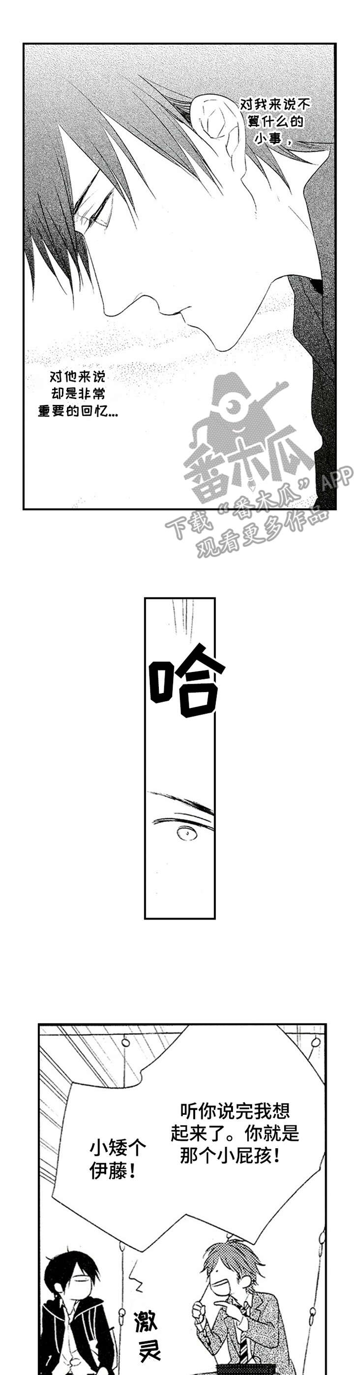 再见黄埔滩电视剧漫画,第5章：既视感3图