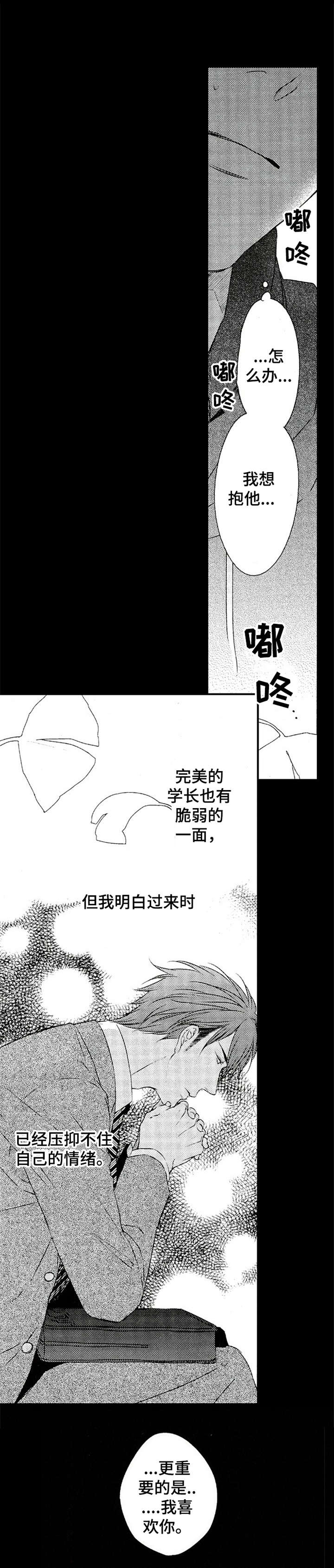 再见黄埔滩电视剧漫画,第12章：压抑2图