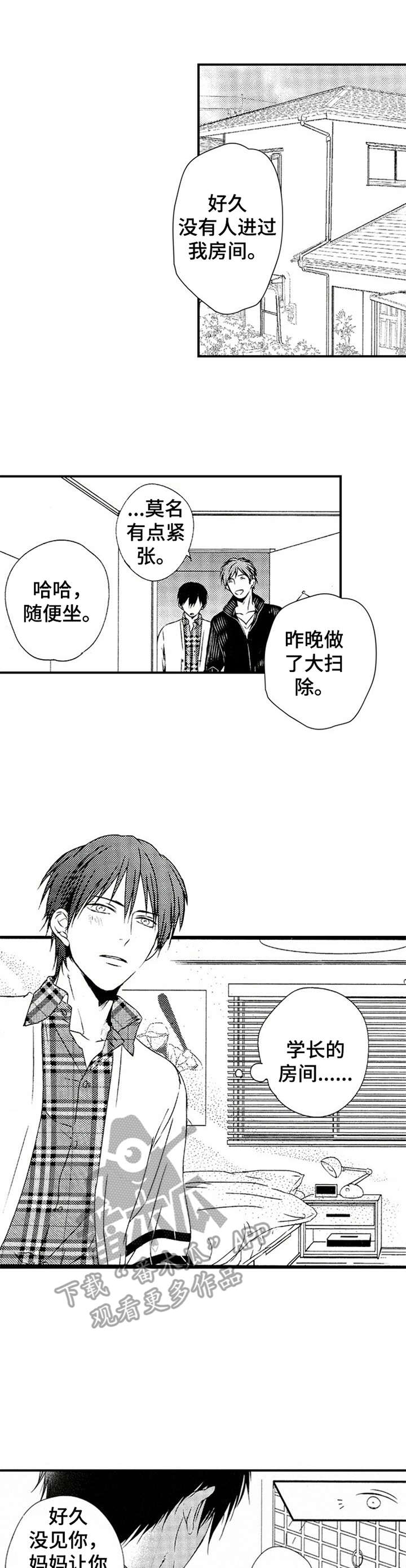 再见黄埔滩电视剧漫画,第17章：挂坠1图