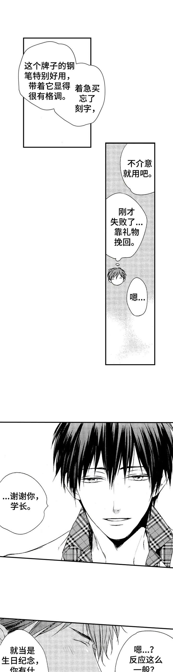 再见黄埔滩电视剧漫画,第17章：挂坠4图