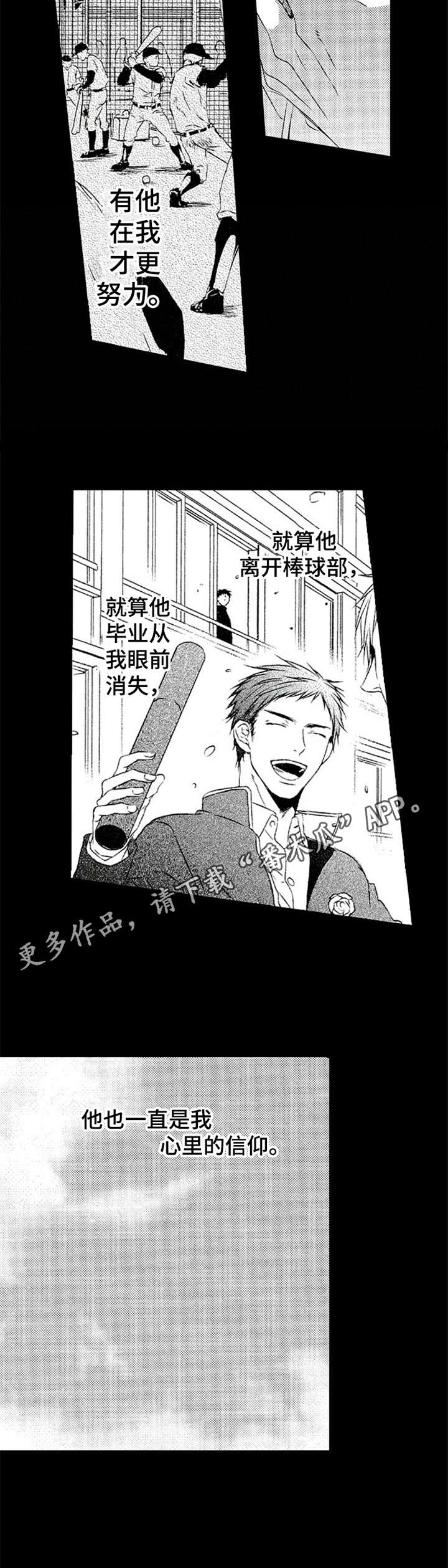 再见黄埔滩电视剧漫画,第11章：信仰1图