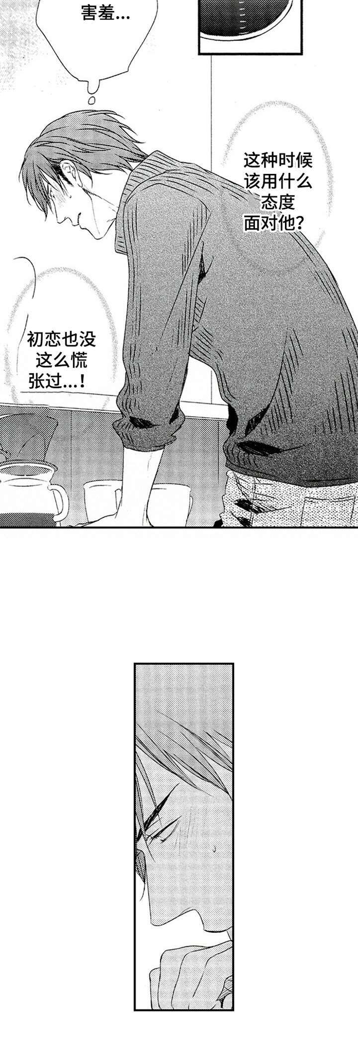 再见游戏免费版漫画,第17章：挂坠2图