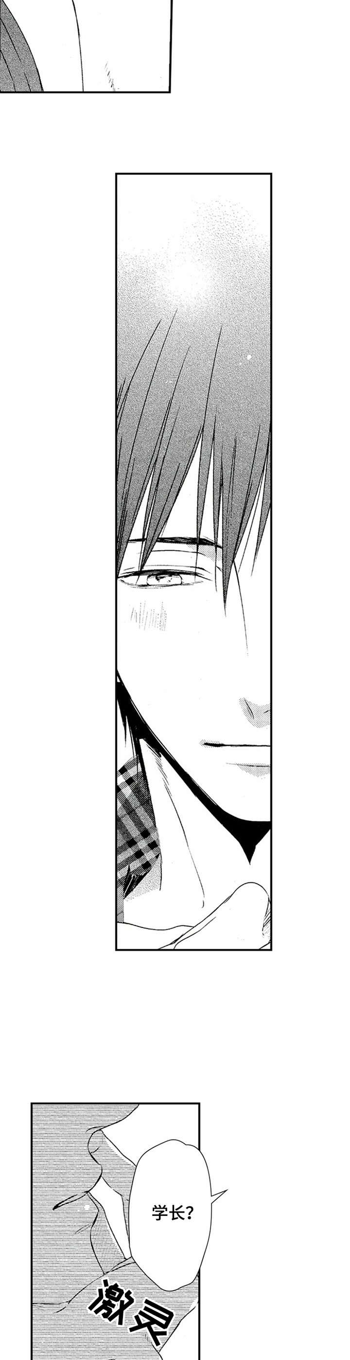 再见游戏免费版漫画,第17章：挂坠5图