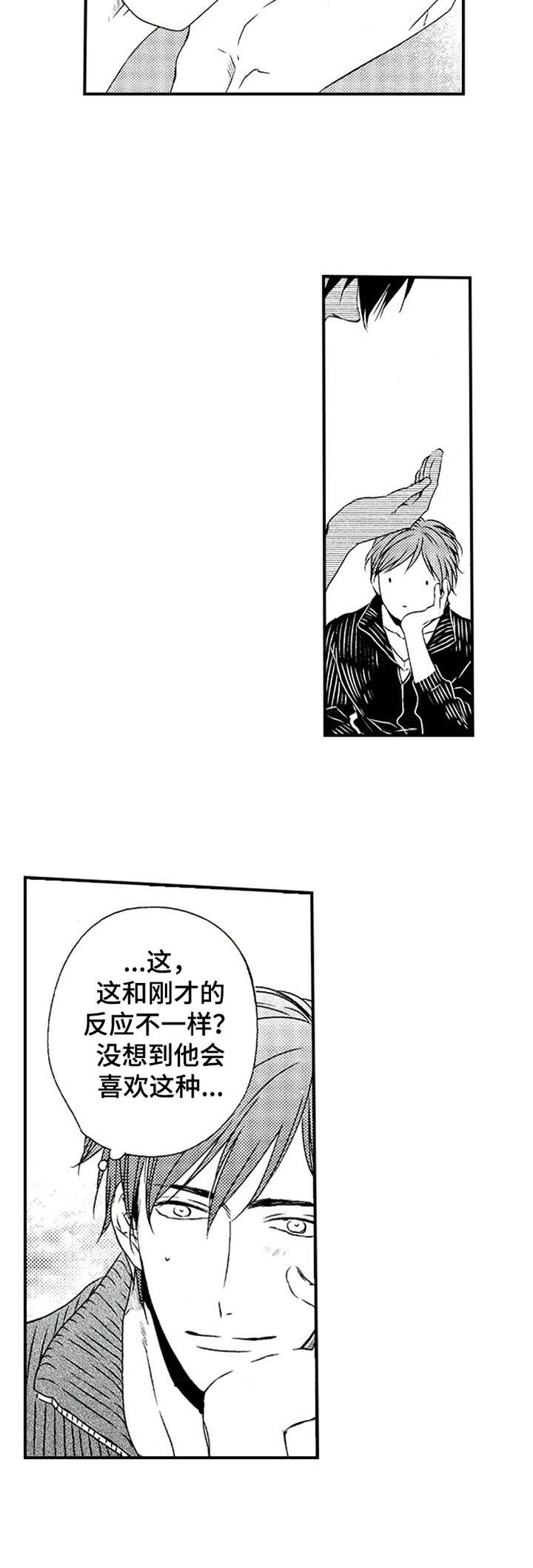 再见游戏免费版漫画,第17章：挂坠3图