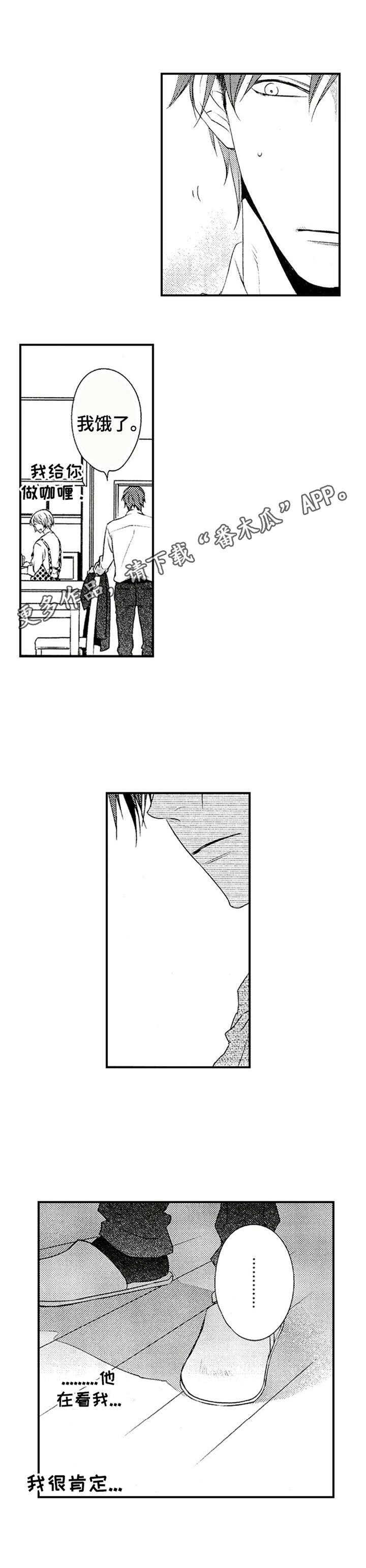 再见游戏漫画,第6章：闻味道1图