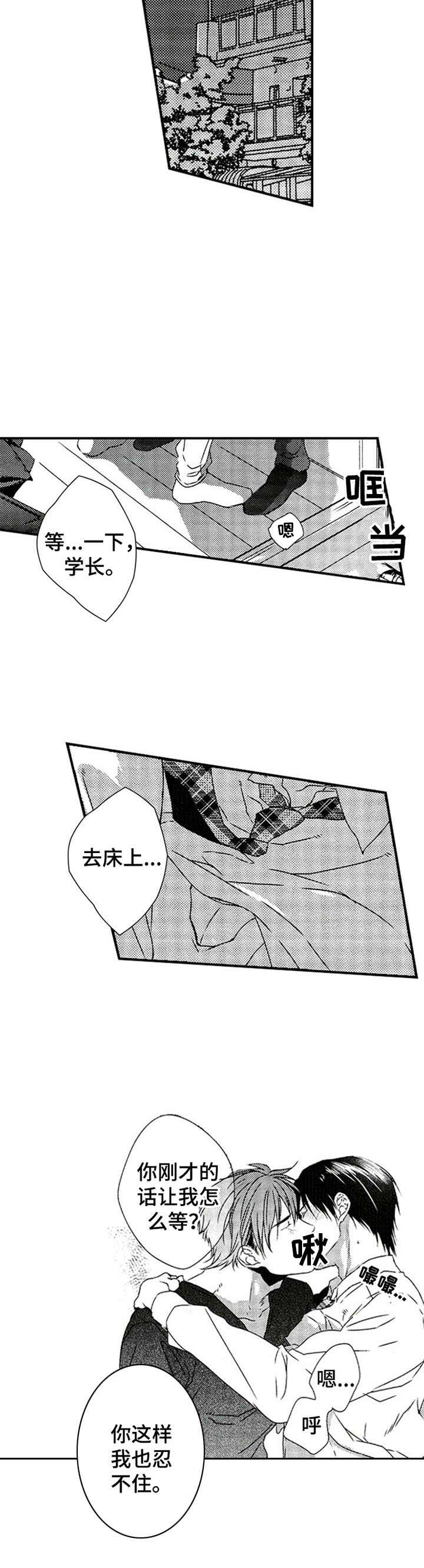 再见游戏漫画,第28章：重拾热情（完结）1图