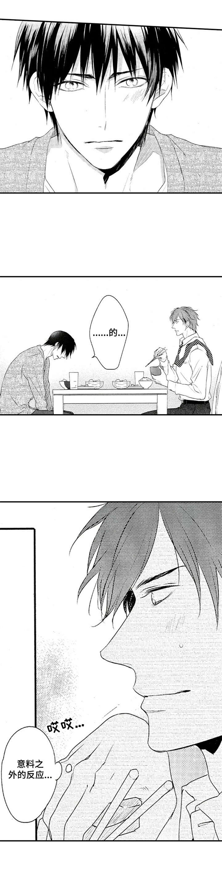 再见幼儿园主题墙漫画,第3章：退一步4图