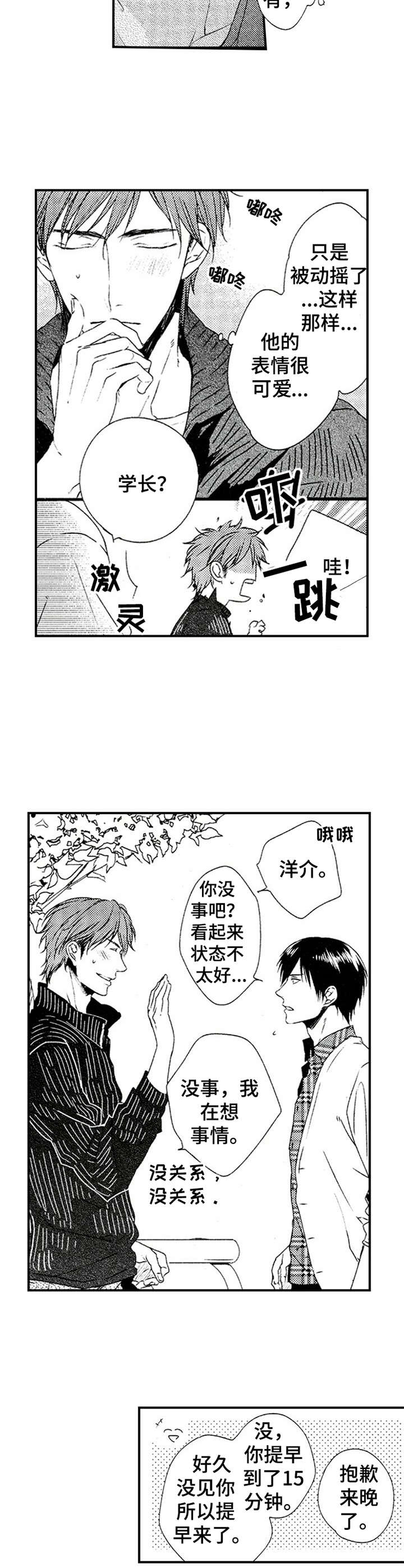 再见游戏的话漫画,第16章：平时一样4图
