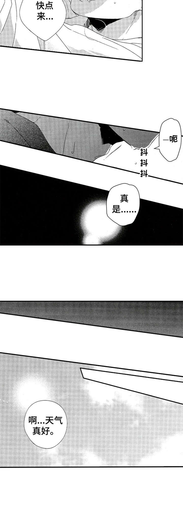 再见游戏漫画,第28章：重拾热情（完结）2图