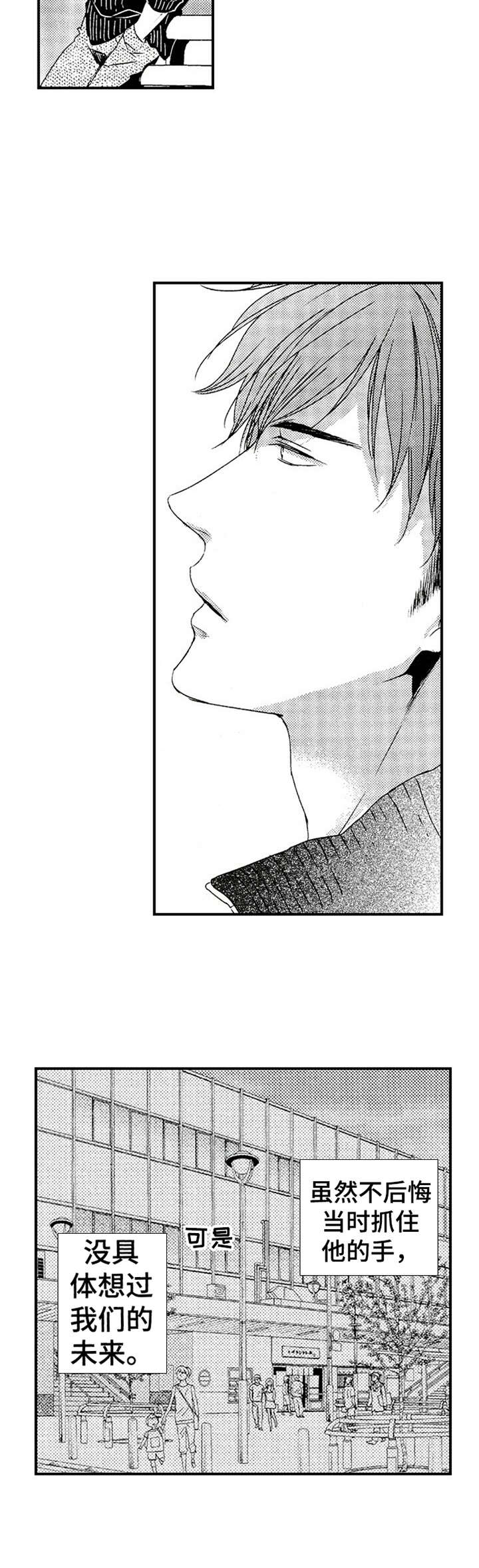 再见游戏的话漫画,第16章：平时一样2图