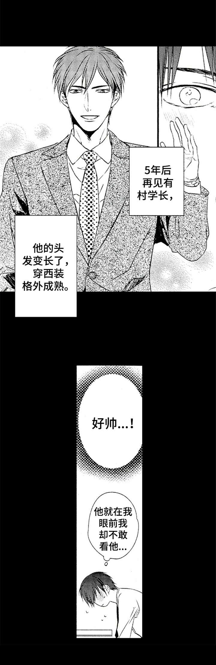再见黄埔滩电视剧漫画,第12章：压抑5图