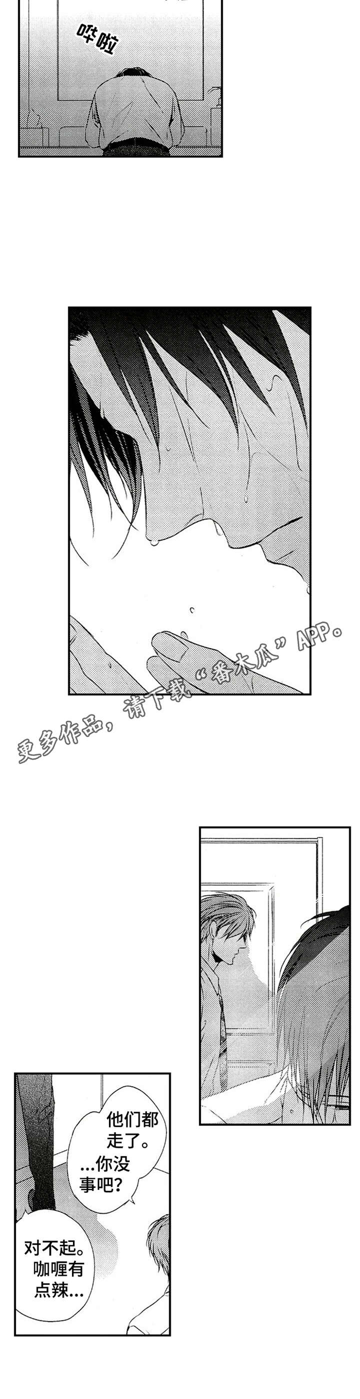 再见阿郎主题曲漫画,第19章：说错话1图