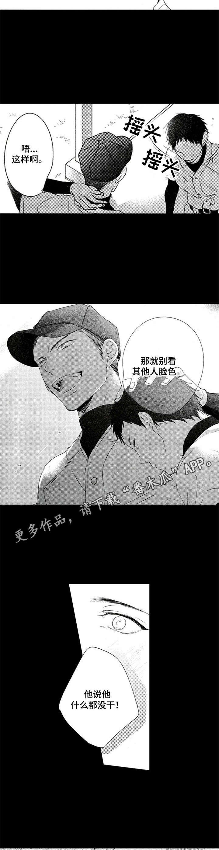 再见黄埔滩电视剧漫画,第4章：郁闷1图