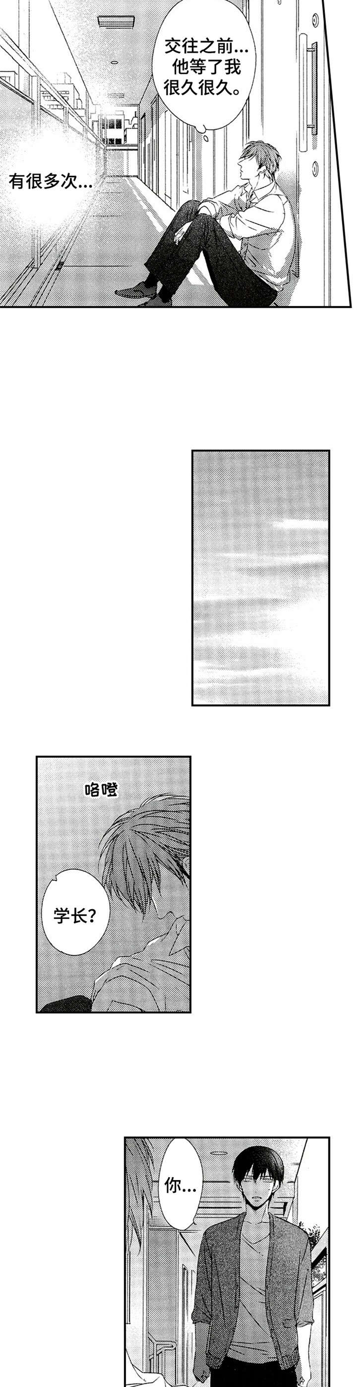 再见黄埔滩电视剧漫画,第23章：找上门5图