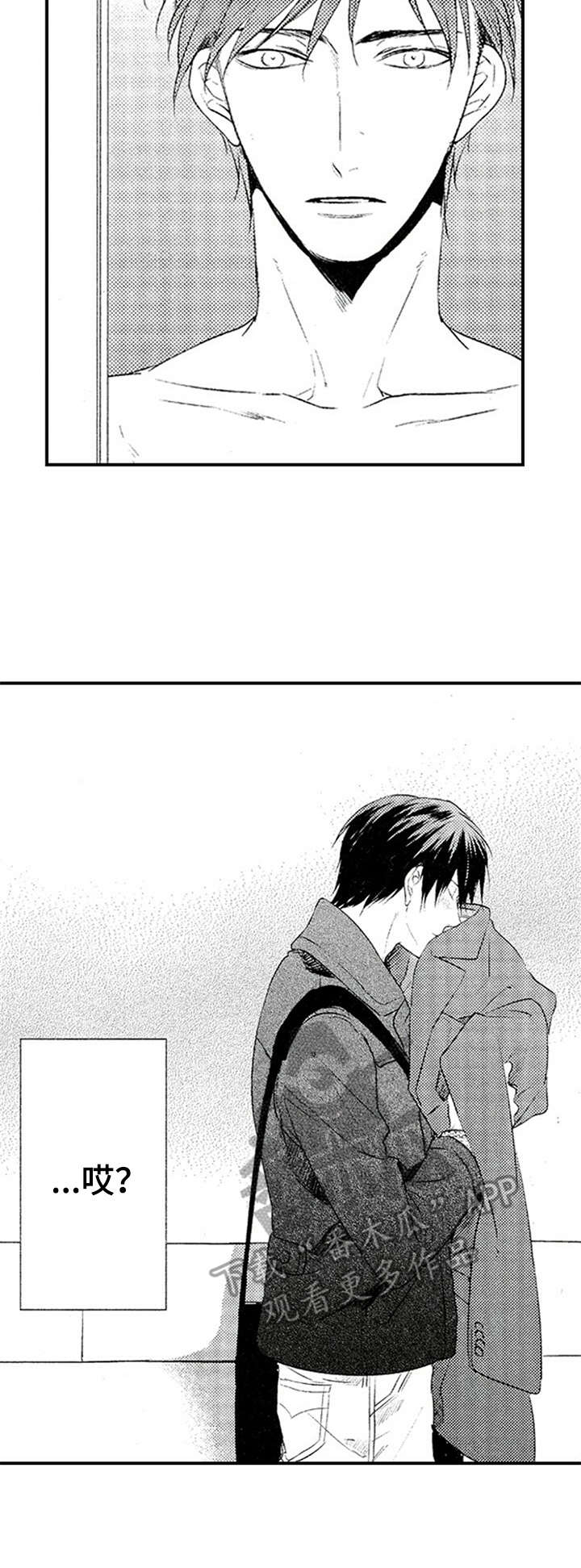 再见游戏漫画,第6章：闻味道3图