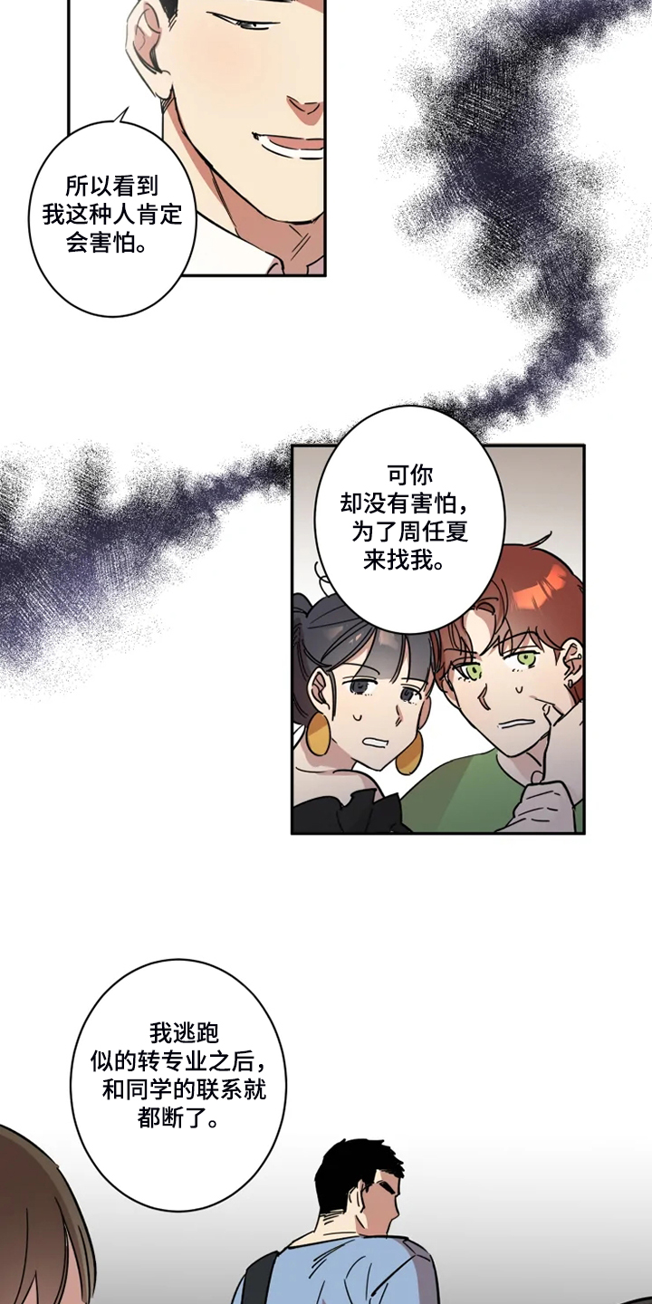 混蛋的英文怎么说漫画,第52章：有我就够了3图