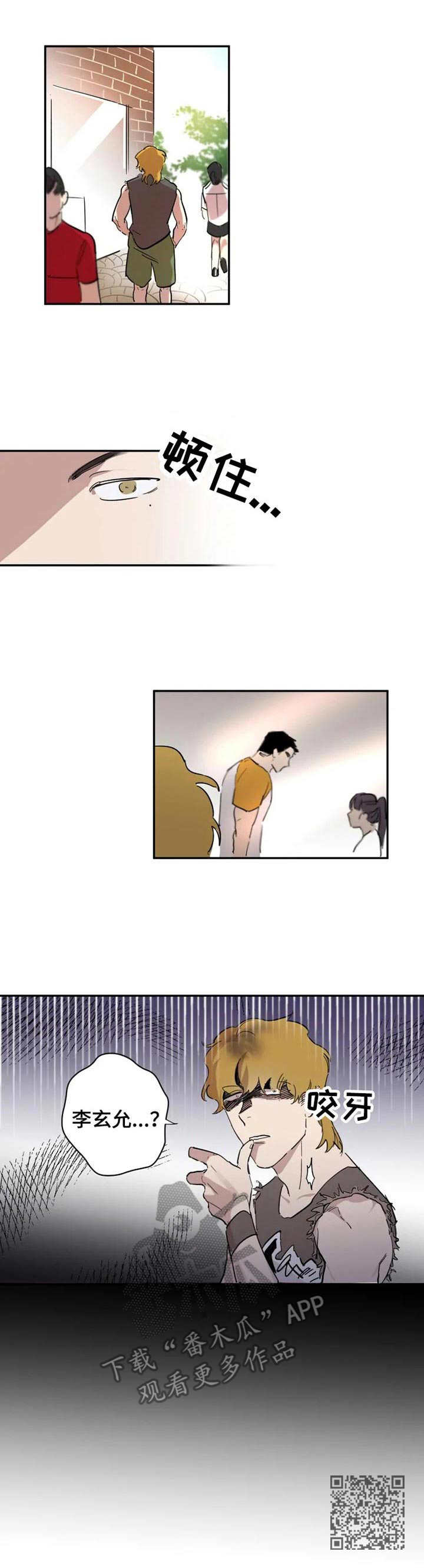 混蛋帅哥漫画,第18章：不会改变5图