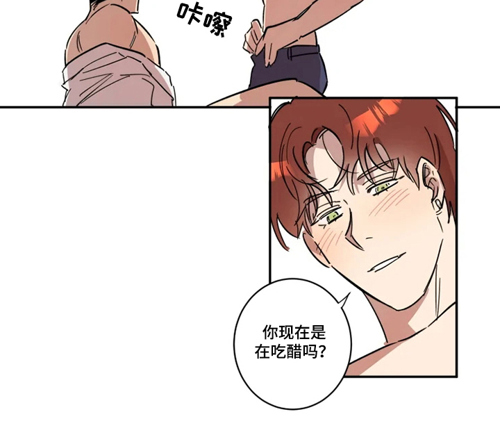 顽皮帅哥漫画,第50章：不一样的他5图