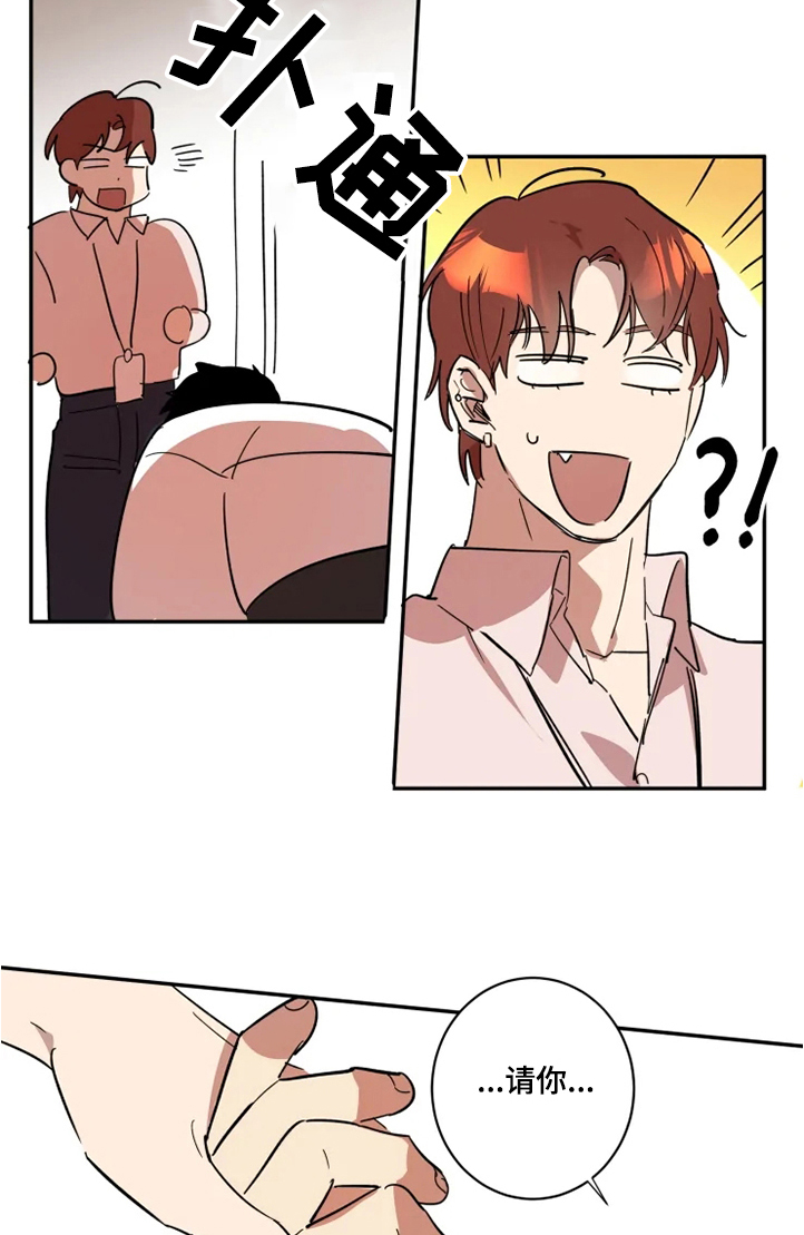 顽皮帅哥漫画,第49章：请和我交往3图