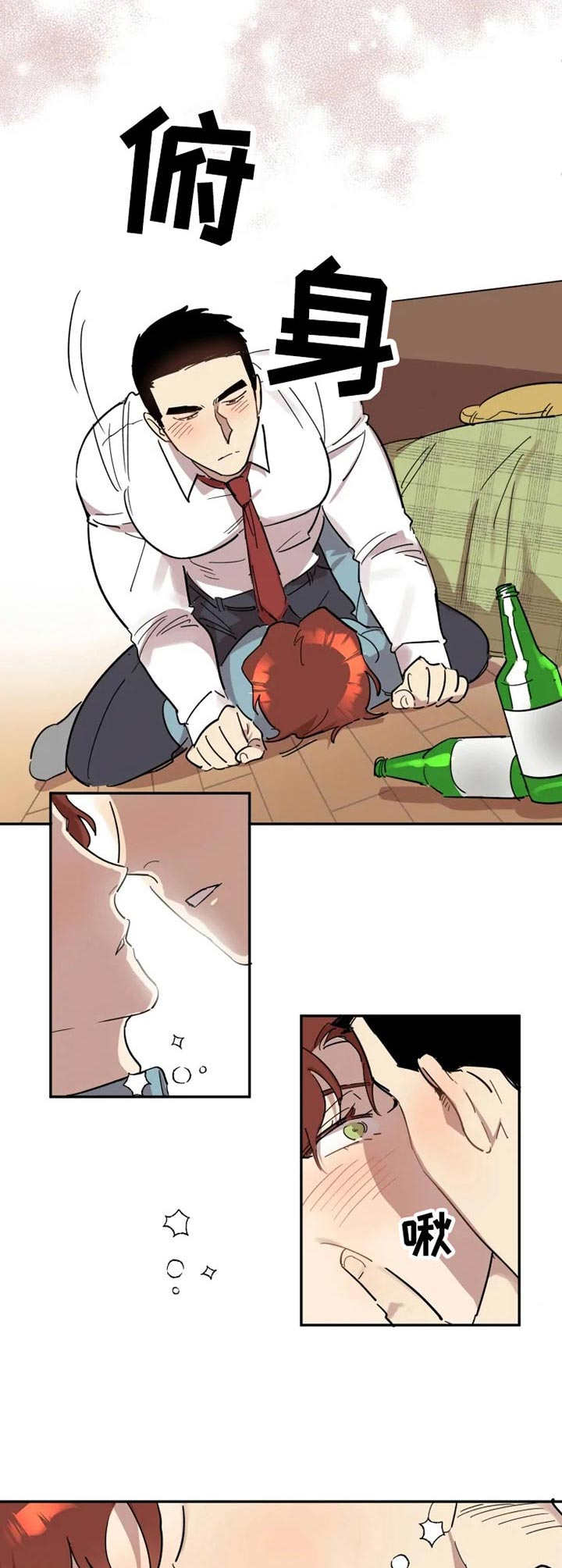 混蛋帅哥漫画,第15章：酒后吐真言5图