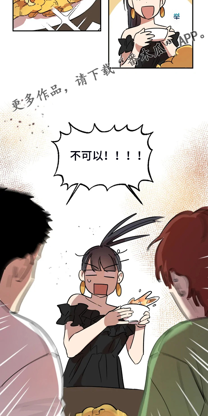 混蛋帅哥漫画,第53章：【完结】领带的作用2图