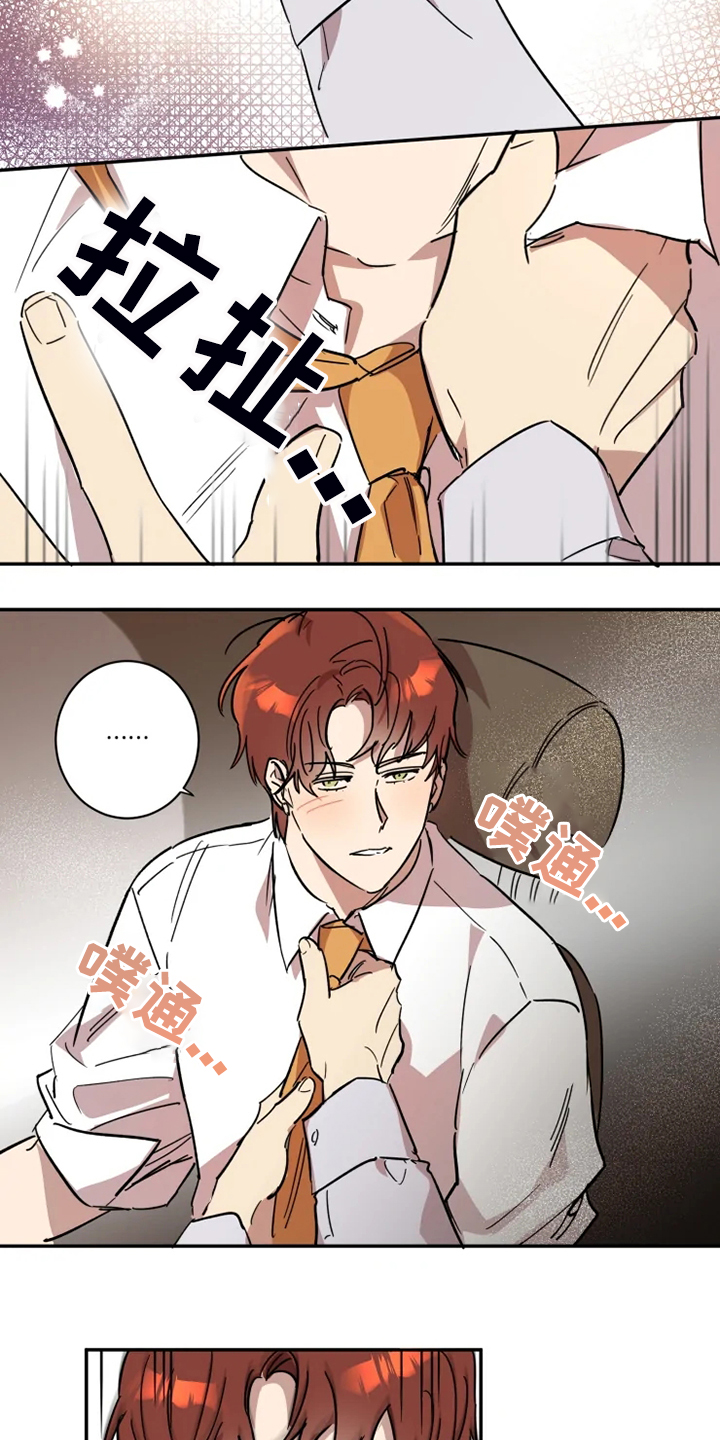 混蛋帅哥漫画,第53章：【完结】领带的作用5图