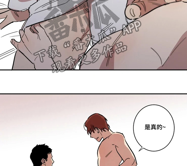 顽皮帅哥漫画,第50章：不一样的他4图