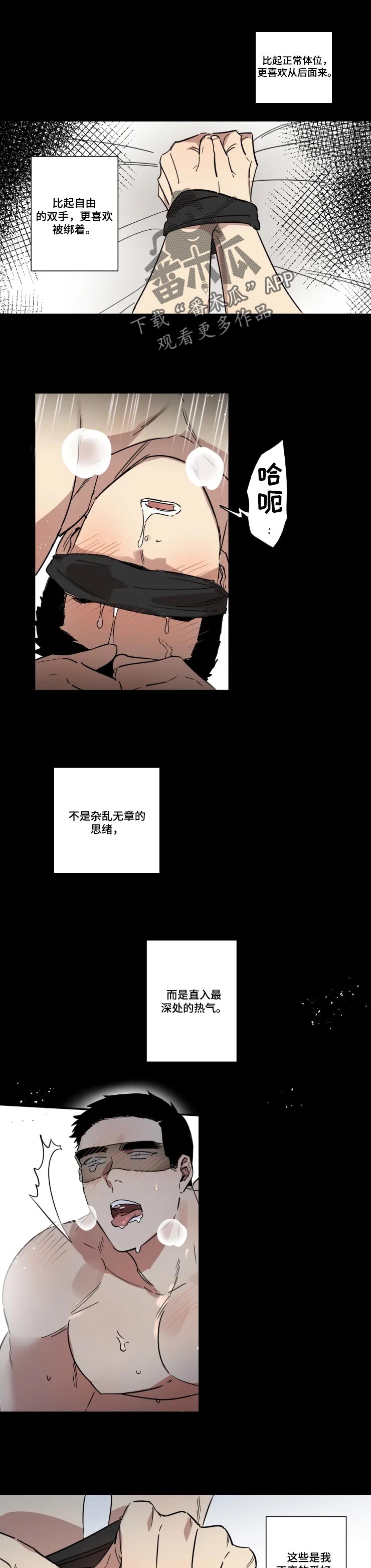 混蛋父母该不该孝顺漫画,第37章：奇怪的感情1图