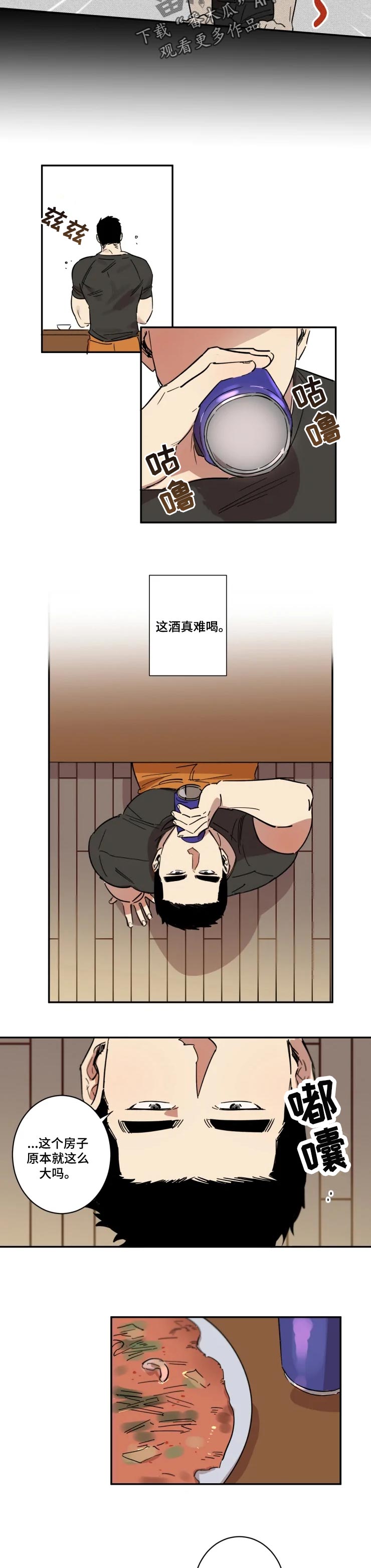 混蛋帅哥漫画,第41章：被驯服了3图