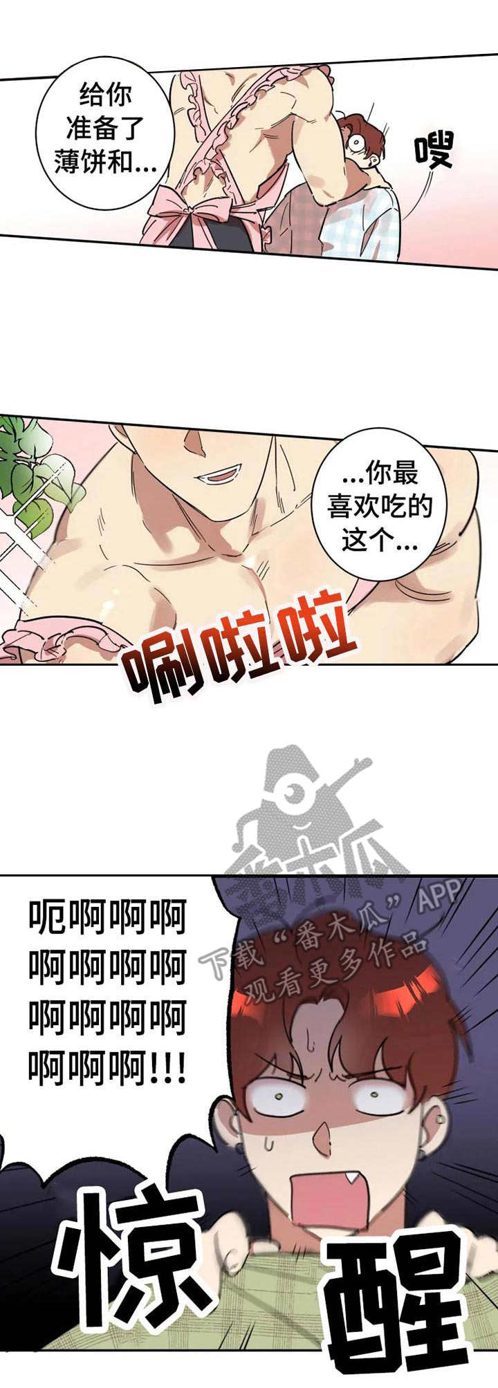 混蛋的英文怎么说漫画,第17章：纸条3图