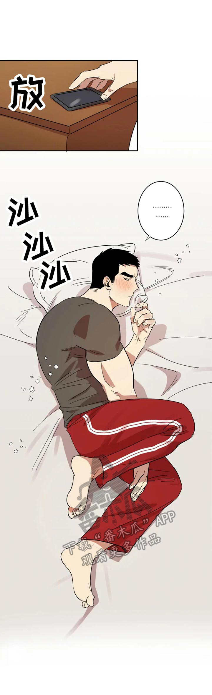 混蛋帅哥漫画,第11章：失败4图