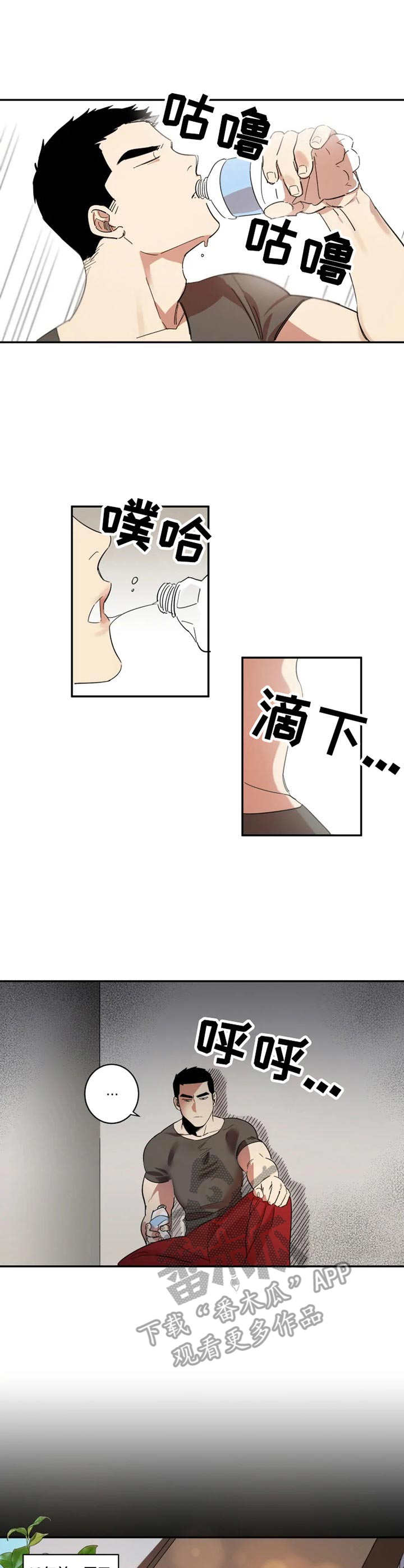 混蛋帅哥漫画,第10章：当年的错2图