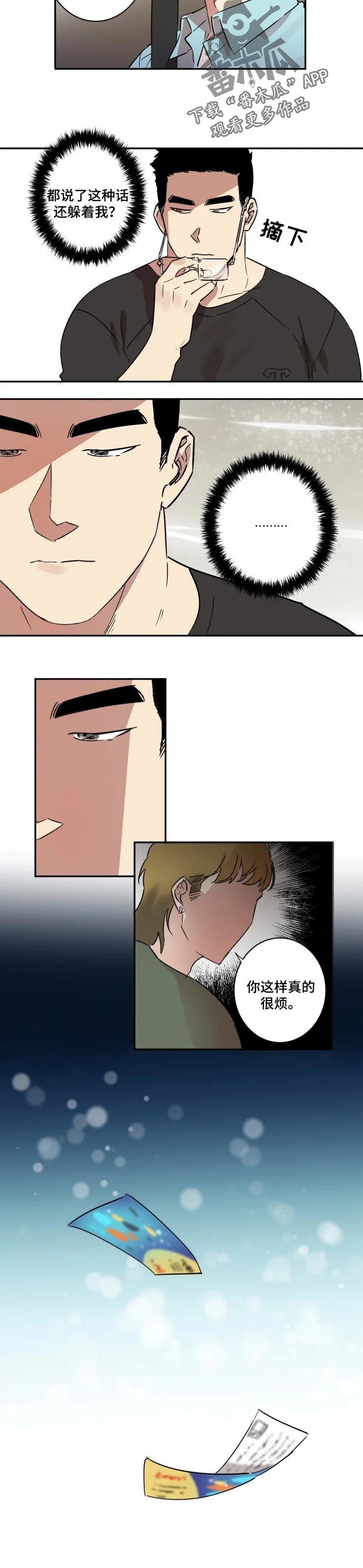 混蛋帅哥漫画,第42章：和其他人不一样2图