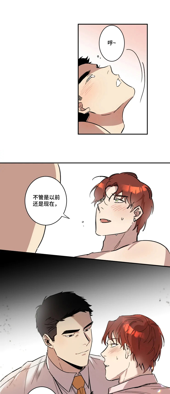 混沌剑神漫画,第51章：你很帅！1图