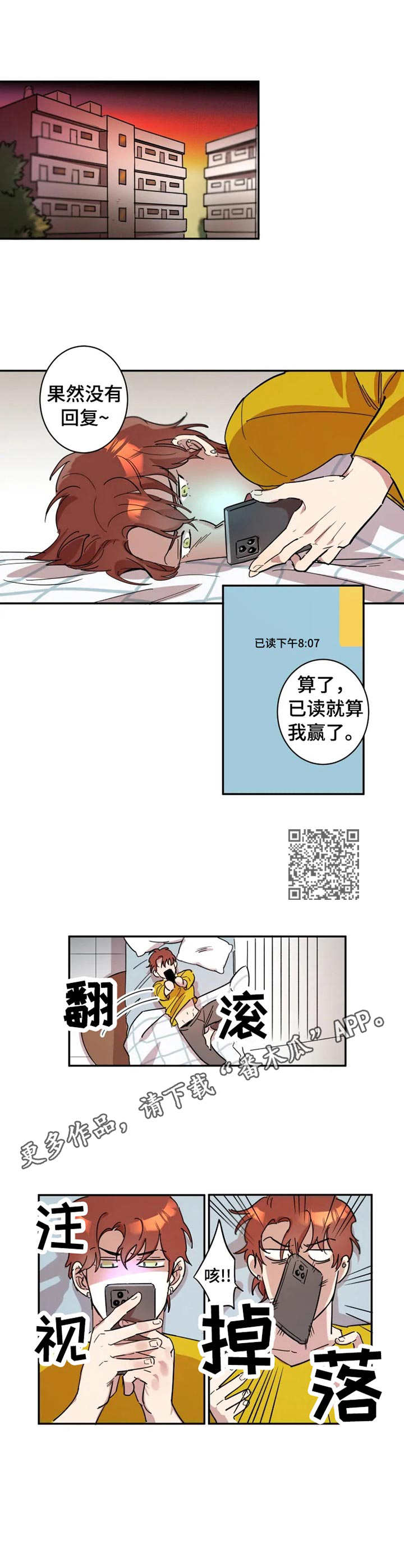 混蛋帅哥漫画,第11章：失败5图