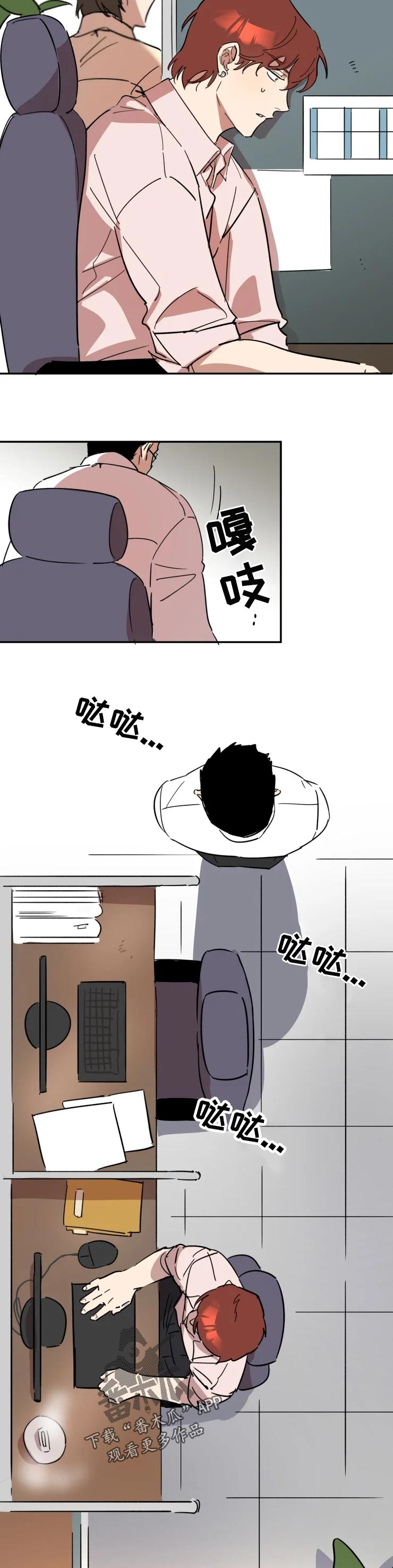 无耻混蛋里的帅哥漫画,第44章：家人5图
