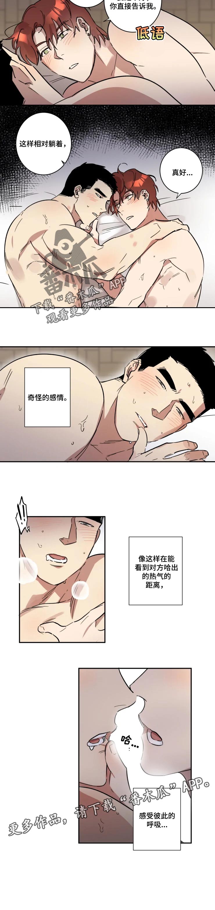 混蛋父母该不该孝顺漫画,第37章：奇怪的感情5图