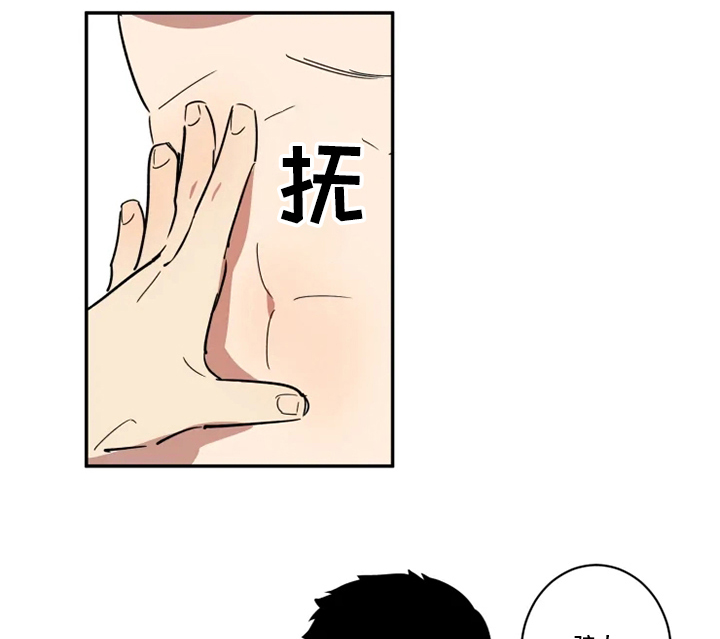 顽皮帅哥漫画,第50章：不一样的他2图