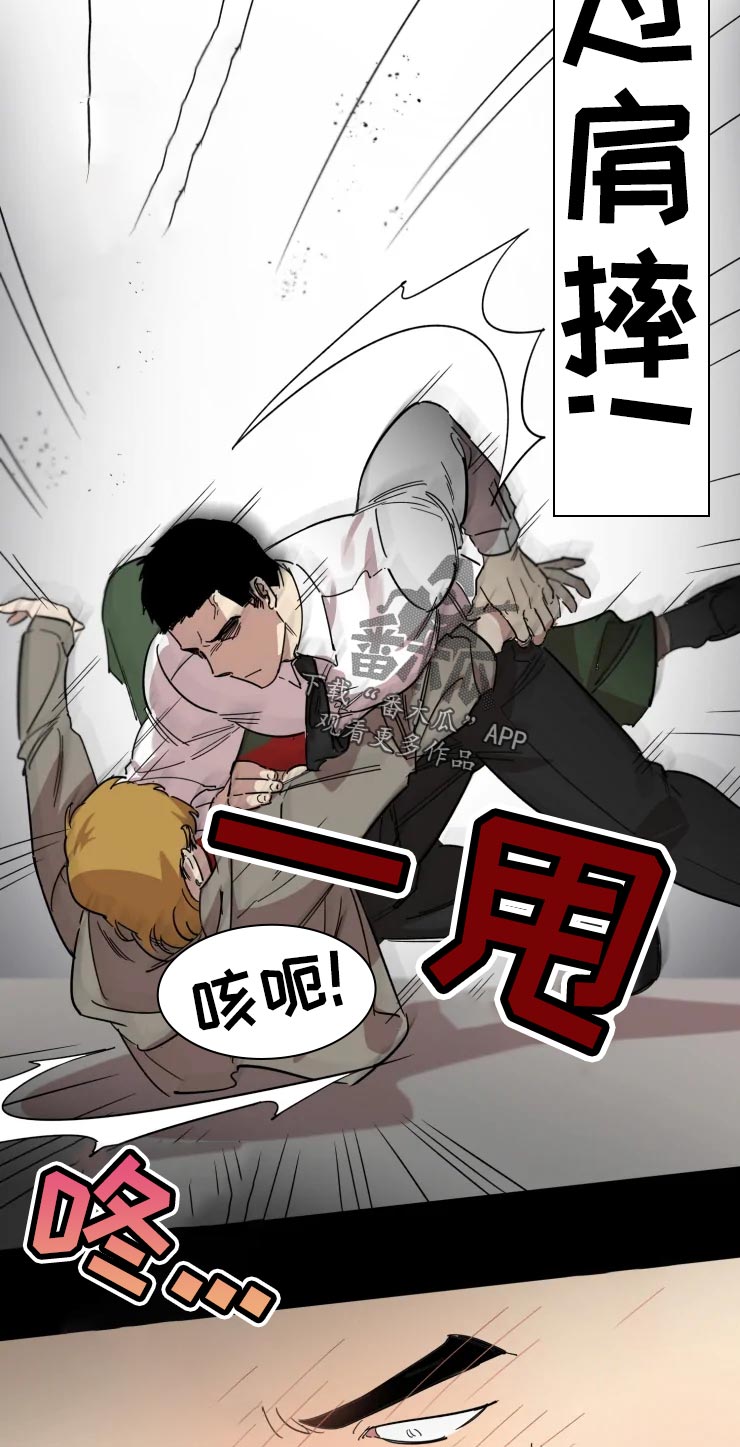 混蛋帅哥漫画,第21章：我也喜欢3图