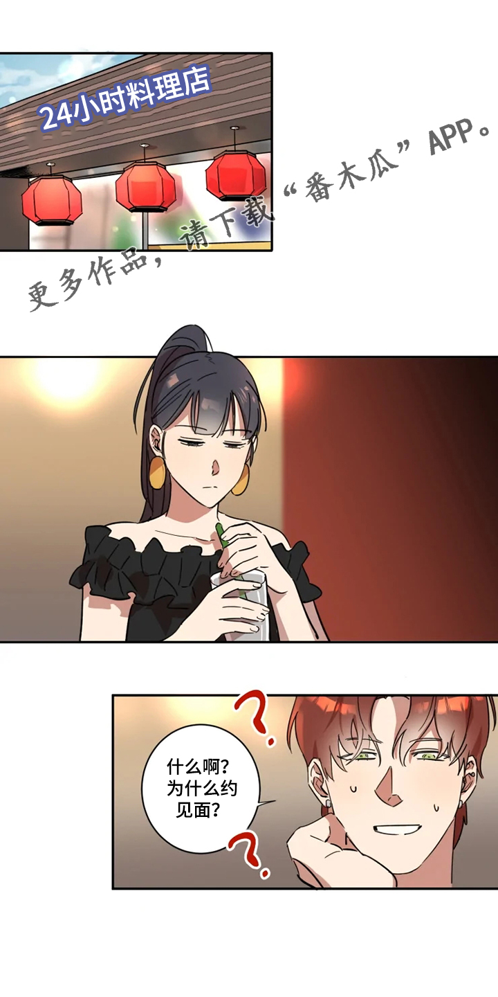 混沌剑神漫画,第52章：有我就够了1图