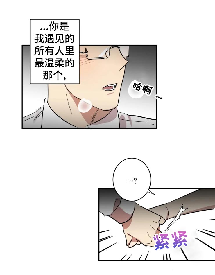 混蛋帅哥漫画,第24章：让我冷静下来5图