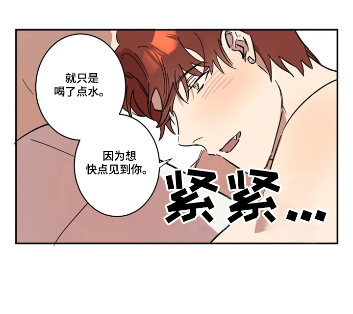 顽皮帅哥漫画,第50章：不一样的他1图