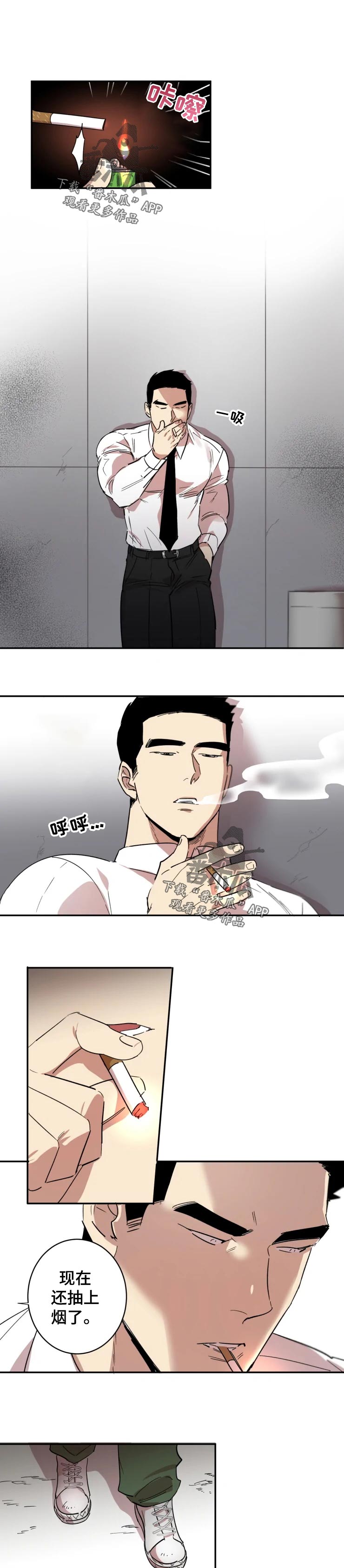 混蛋帅哥漫画,第20章：交往对象5图