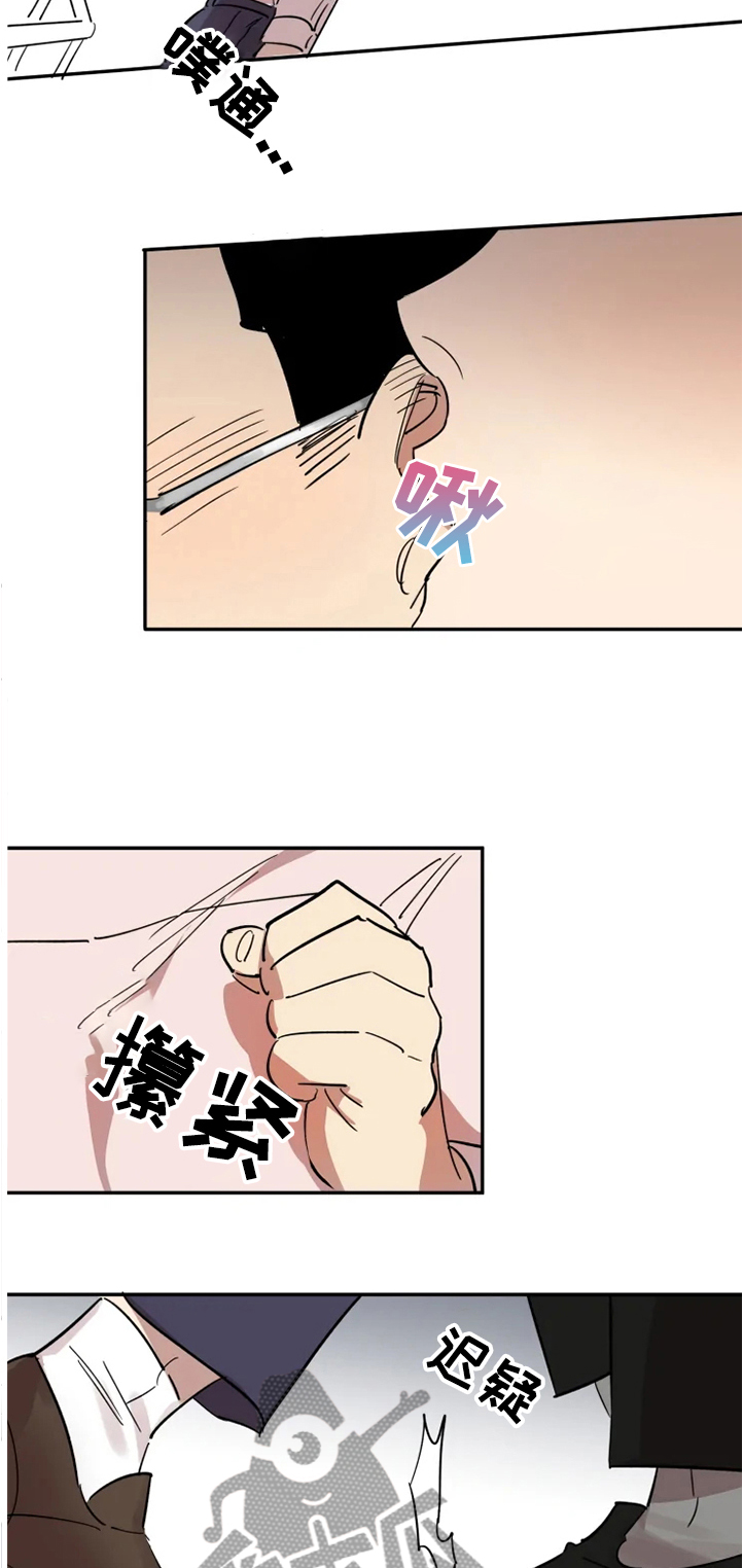 混蛋的英文怎么说漫画,第48章：楼道告白3图