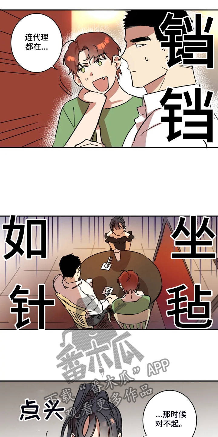 混沌剑神漫画,第52章：有我就够了2图