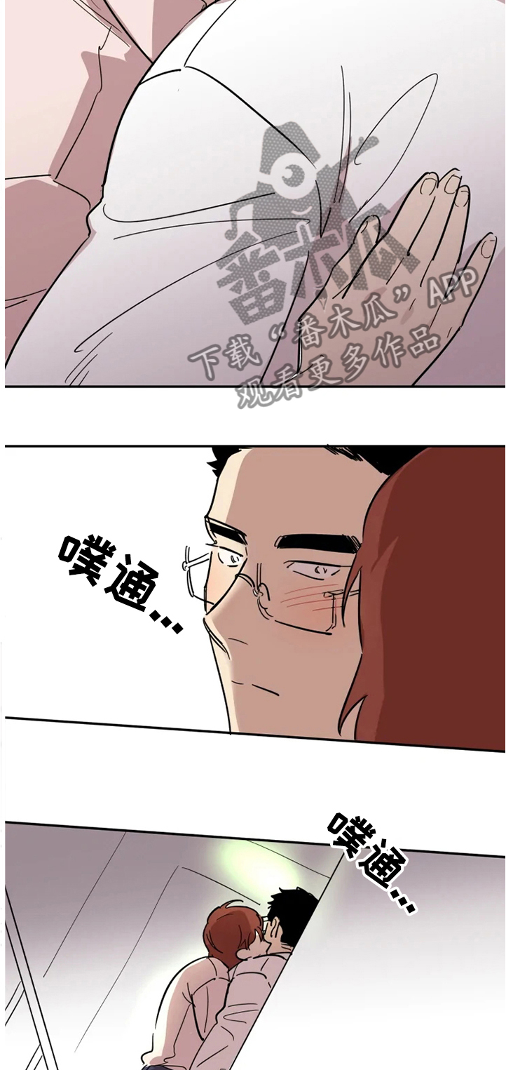混蛋的英文怎么说漫画,第48章：楼道告白2图